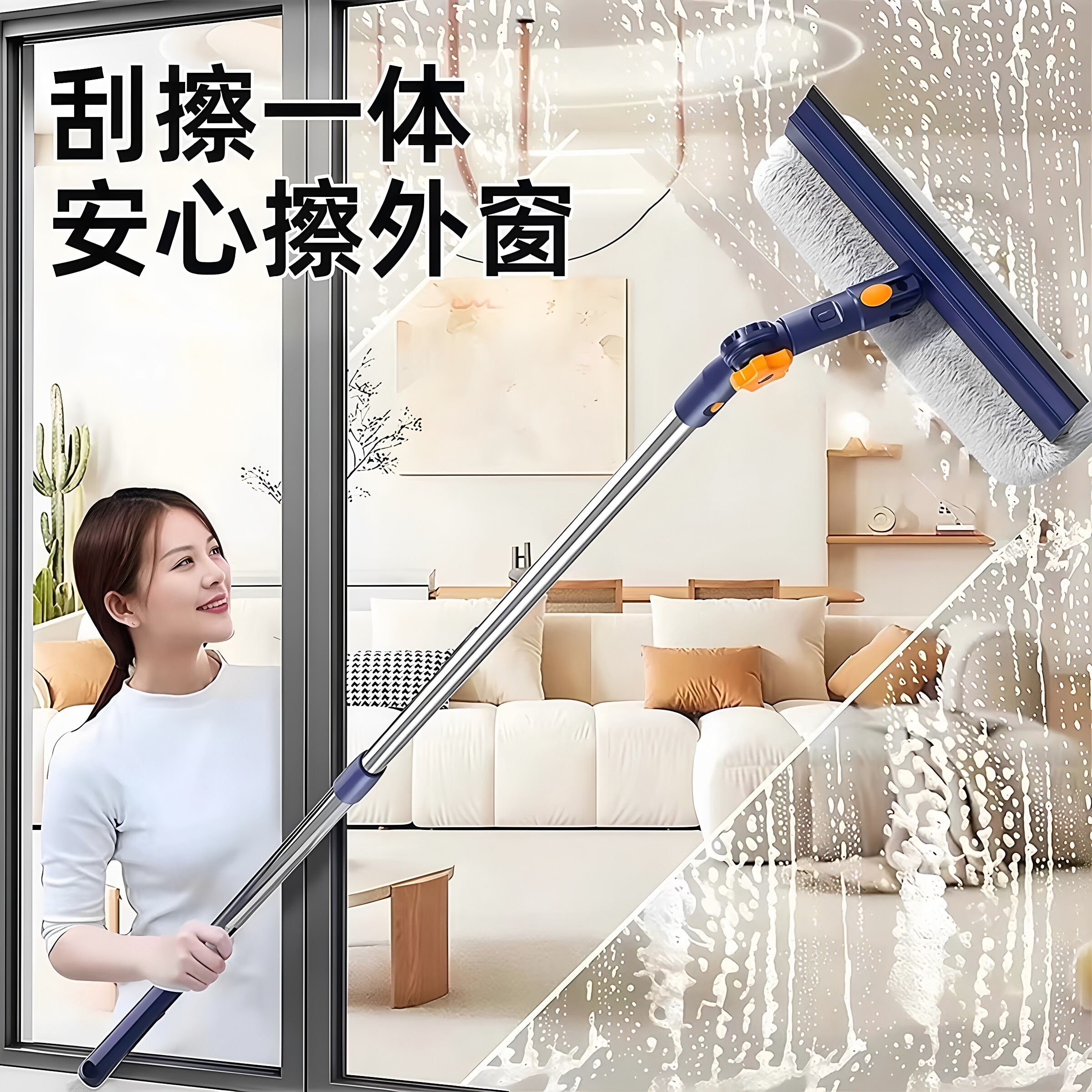 高层窗外加长伸缩双面擦窗器