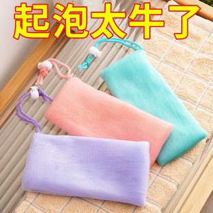 6层加厚肥皂起泡网打泡网洗脸香皂洗面奶发泡网袋脸部清洁可悬挂