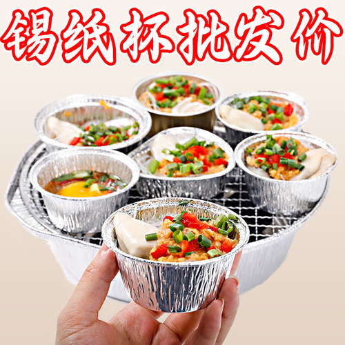 蛋挞锡纸托钵仔糕碗烤箱家用烘焙工具蛋糕模具一次性蛋挞皮锡纸杯