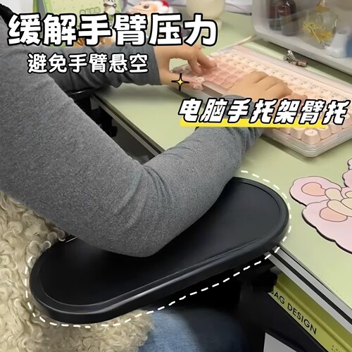 办公桌可旋转手臂托架