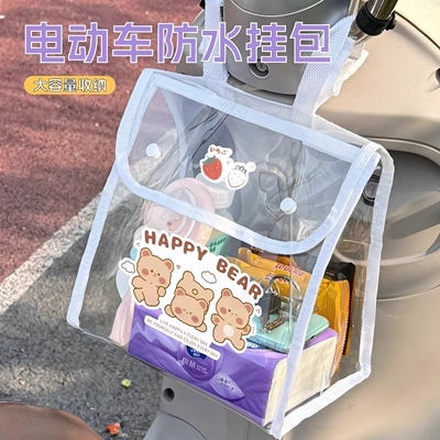 电动车前置防水大容量透明挂包