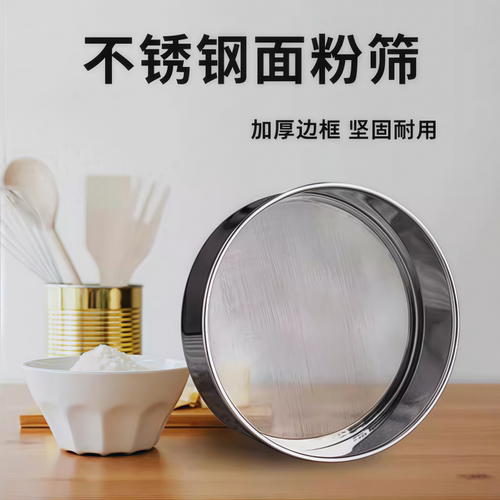 不锈钢超细面粉筛烘焙过滤网