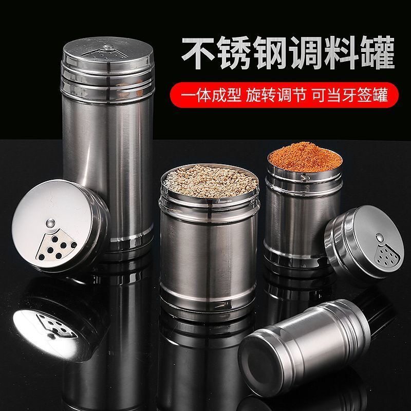 不锈钢烧烤胡椒孜然调味罐