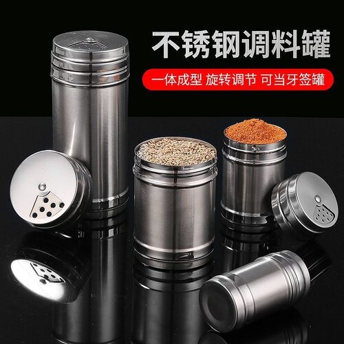 不锈钢烧烤胡椒孜然调味罐