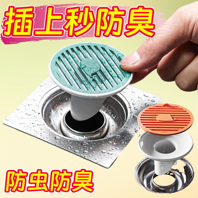 防虫防臭地漏卫生间防臭盖厨房反味神器下水道堵防水口密封塞盖芯