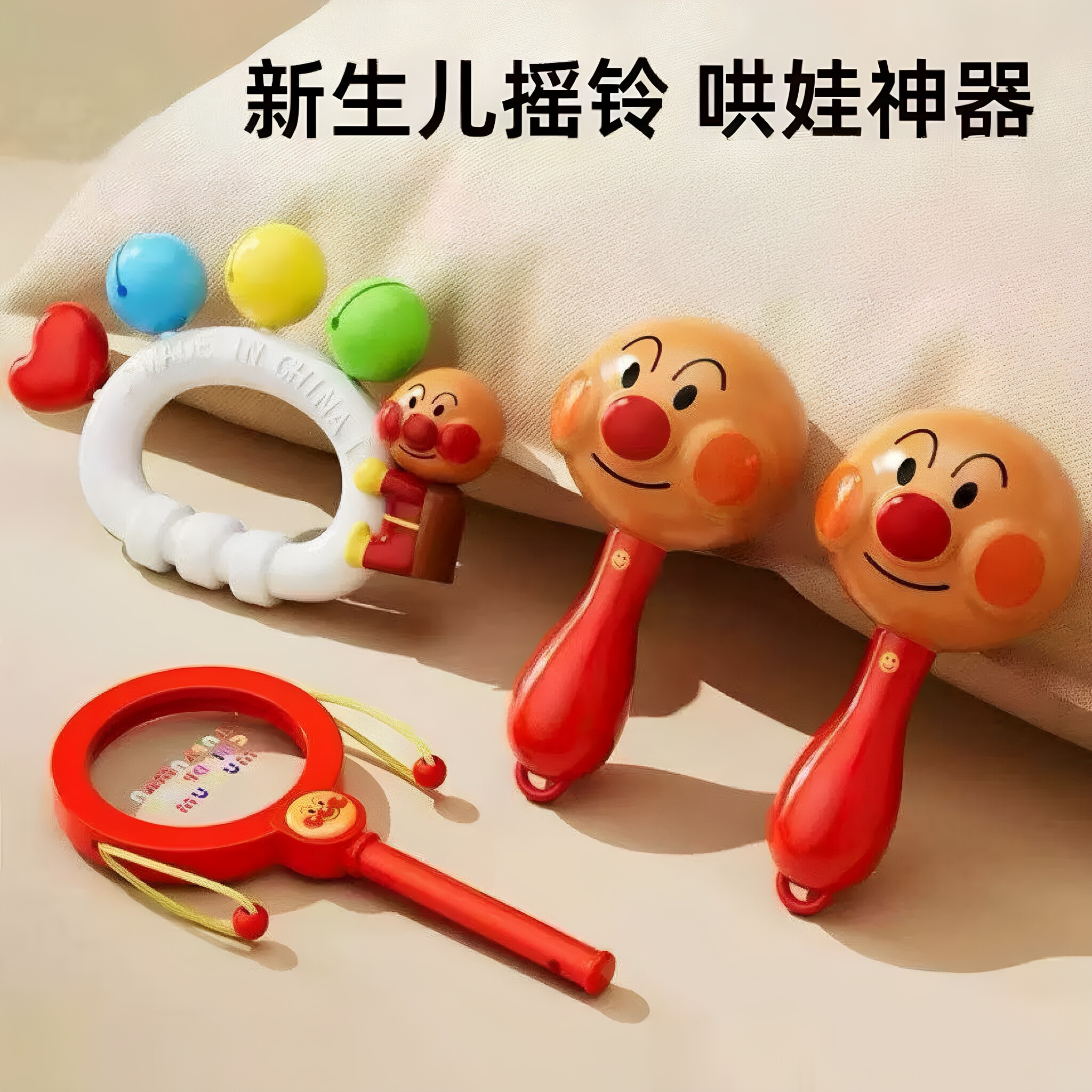 面包手摇铃超人新生婴儿玩具0到6个月3拨浪鼓小月龄宝宝抓握沙锤