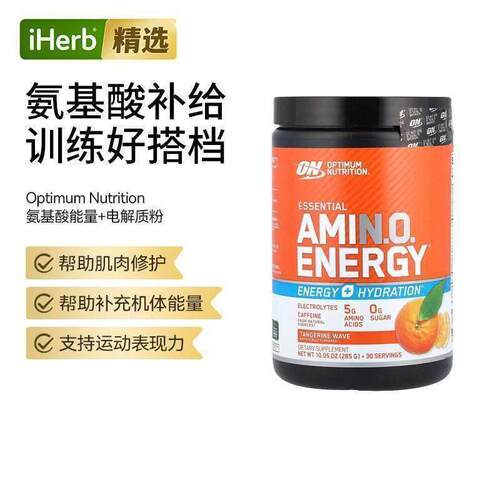 ON欧普蒙特必需氨基酸能量 + 电解质肌肉修护能量支持健身运动