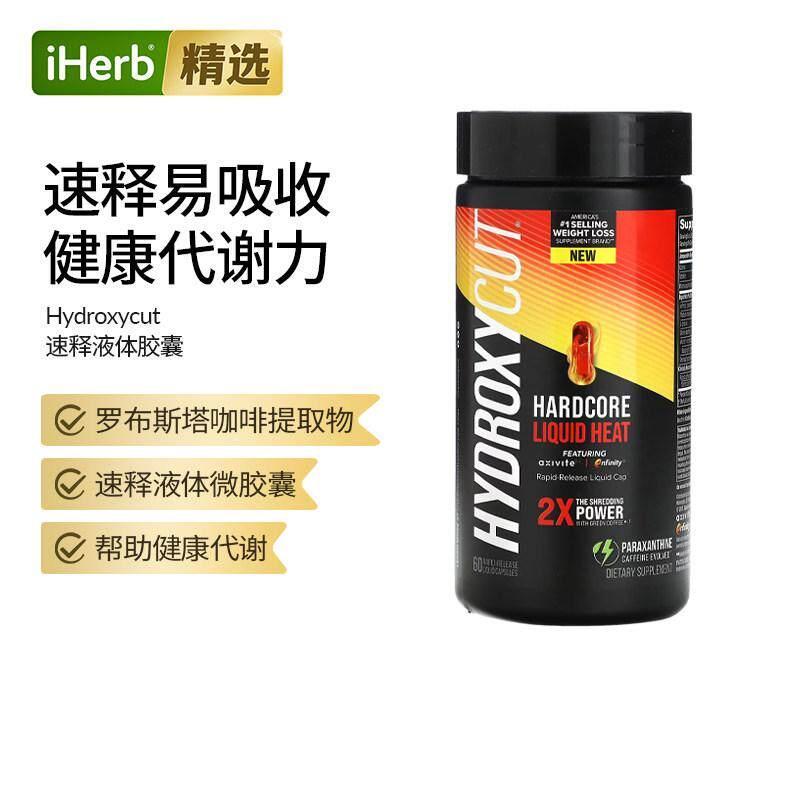 肌肉科技精英,Hardcore Liquid Heat