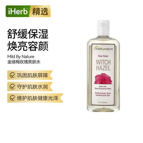Mild By Nature金缕梅玫瑰爽肤水温和清洁补水焕活肌肤清爽