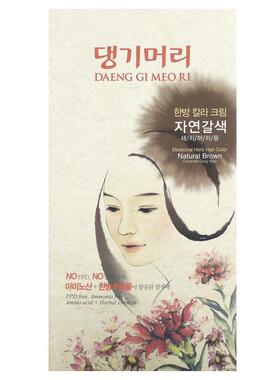 DAENG GI MEO RI,草本，中等棕色，1 套
