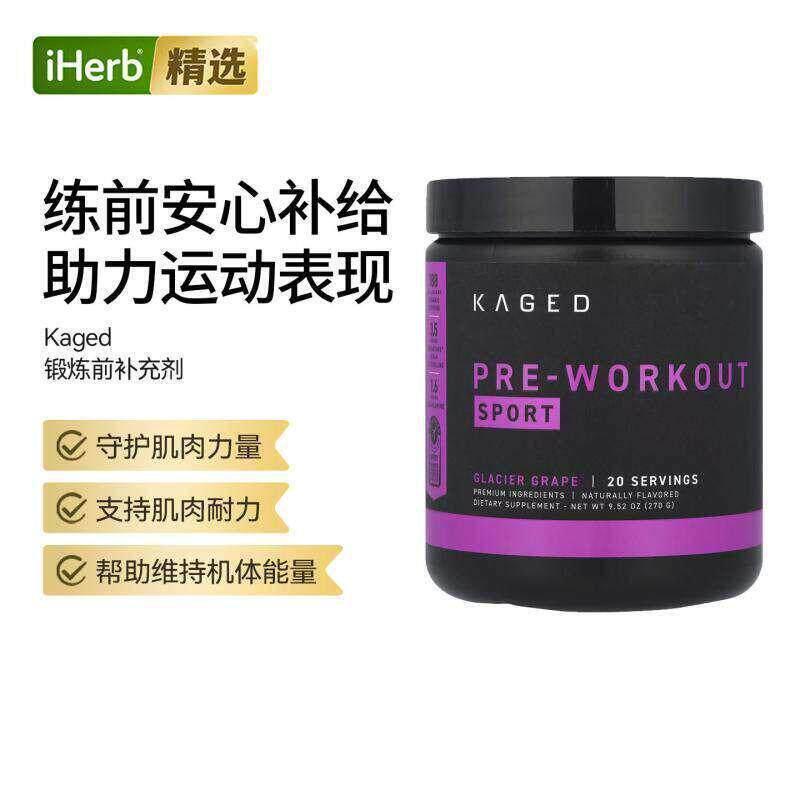 Kaged,PRE-KAGED Sport锻炼前配方补充剂运动健身耐力补充肌肉力