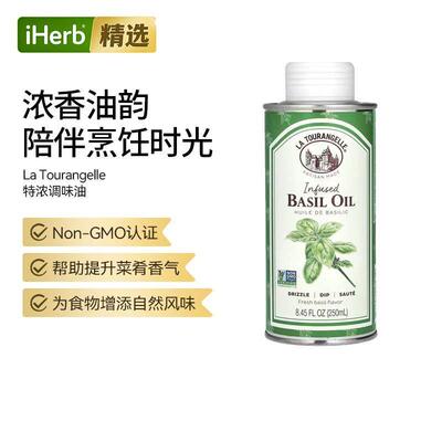 La Tourangelle进口特浓调味油风味独特多种搭配健康优质腌制