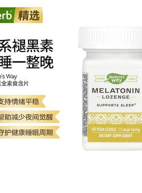 Nature'sWay澳萃维褪黑荷尔蒙含片便携装助眠无依赖睡眠周期改善