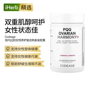 Codeage辅酶Q10胶囊PQQ线粒体女性健康支持心血管呵护易吸收