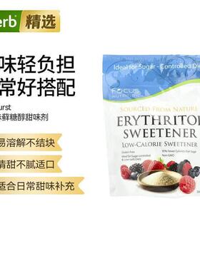Xyloburst赤藓糖醇甜味剂低热量甜味剂清甜不腻低糖低卡