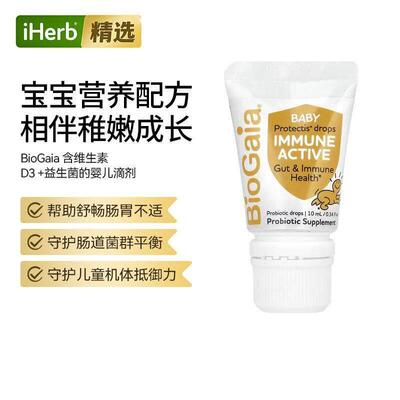 BioGaia Protectis Baby儿童滴剂益生菌呵护肠胃健康菌群平衡