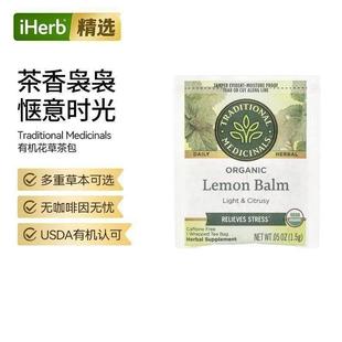 Traditional Medicinals有机草本茶养生茶无咖啡因多重草本提神解
