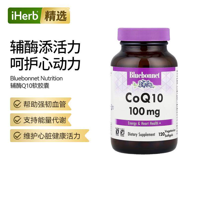 BluebonnetNutrition辅酶Q10泛醌心血管健康维生素E能量代谢心脏