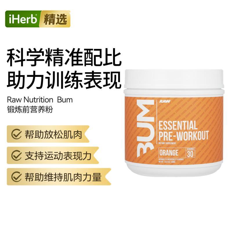 BumBasic运动前能量补充剂增强表现快速供能健身训练营养补剂
