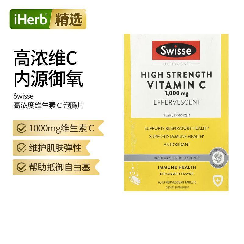 Swisse,Ultiboost™, High Strength Vitamin C, Strawberry
