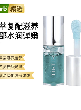 TIRTIR唇油My Glow保湿滋润唇油轻薄不黏腻唇部精华自然光泽