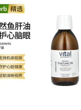 Vital Nutrients超纯鳕鱼肝油柠檬味机体抵御心脏健康视力健康