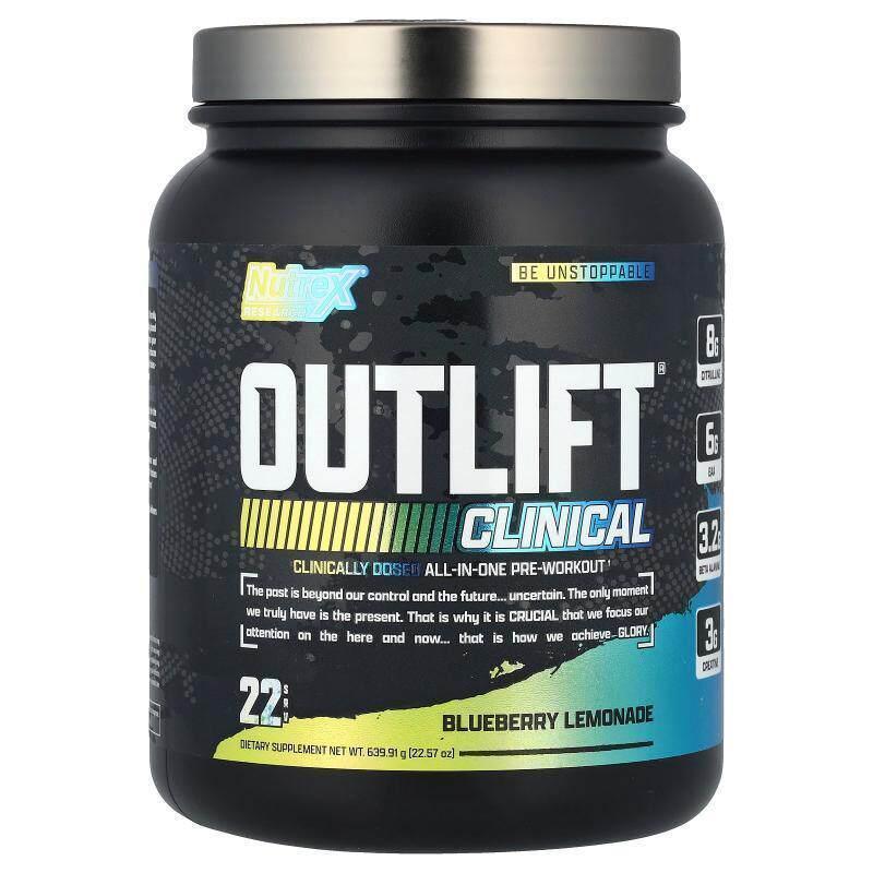 炽天使,Outlift® Clinical，蓝莓柠檬水