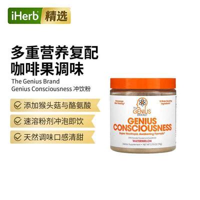 The Genius BrandGenius Consciousness芒果清晰思维
