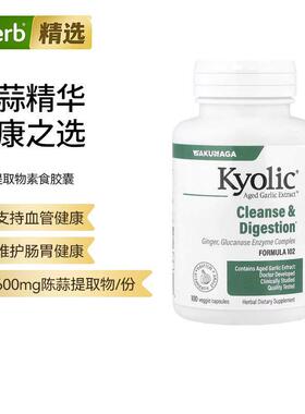 Kyolic陈年大蒜提取物念珠菌和酵母配方免疫力大蒜素精华维护肠胃