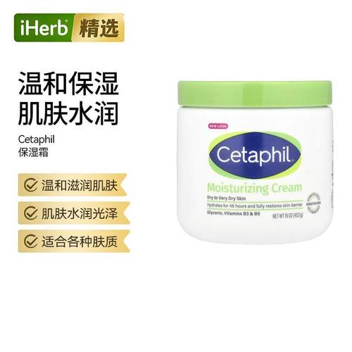 Cetaphil丝塔芙大白罐身体乳保湿锁水滋润紧致嫩白四季可用家庭必