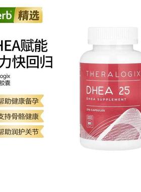 Theralogix脱氢表雄酮DHEA补剂骨骼关节健康生育健康内在平衡
