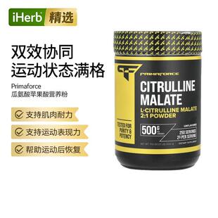 Primaforce瓜氨酸粉剂冲剂运动耐力健身训练帮助一氧化氮爆发力