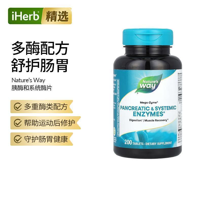 然萃维,Mega-Zyme, Systemic Enzymes, 100 Tablets