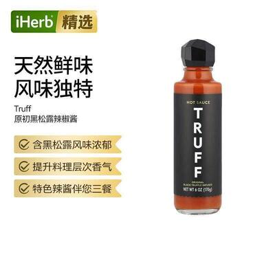 Truff原初黑松露辣酱辣椒酱调味品调味料酱料涂抹酱烧烤腌制烹饪
