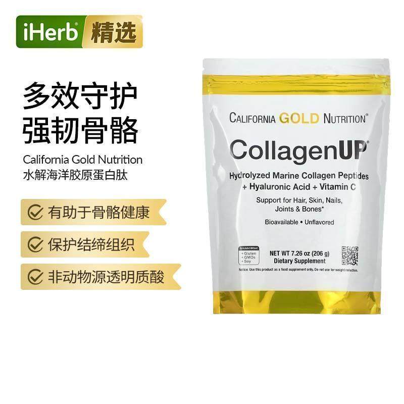 CGN美国进口CollagenUp透明质酸+维C海洋水解胶原蛋白肽粉