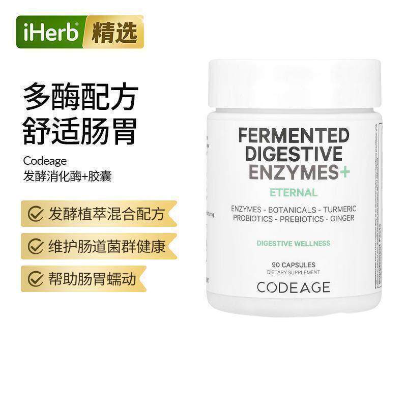 Codeage10亿益生菌益生元发酵胶囊14种有机食物酵素肠胃健康机体