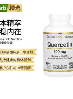 California Gold Nutrition,Quercetin