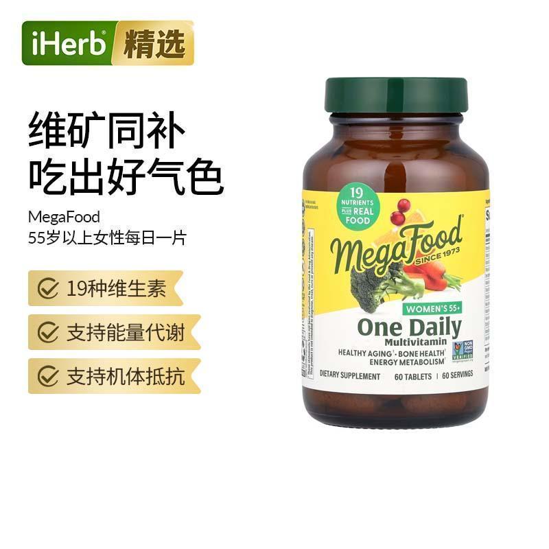 MegaFood 55 岁以上女性每日一片多种维生素矿物质补充支持机体抵