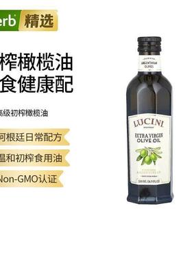 Lucini,日常，高级初榨橄榄油口味新鲜阿根廷橄榄