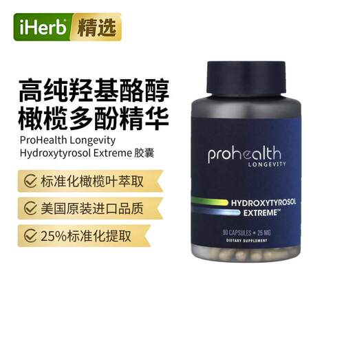 ProHealth Longevity,Hydroxytyrosol Extreme，25 毫克，90 粒素