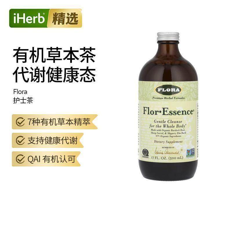 Flora护士茶FlorEssence全身清体配方草本茶有机植物萃取代谢,保健食品/膳食营养补充食品,维生素/矿物质/营养包,淘宝优惠券,粉丝福利购,淘宝优惠卷