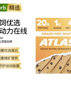 Atlas Bar, Inc,草饲乳清蛋白棒，花生酱巧克力碎