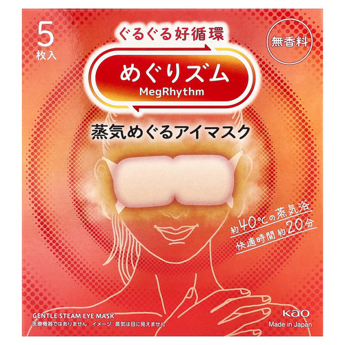 Megrhythm/美舒律温和蒸汽眼罩无香型眼膜妆前养成光滑柔润相伴