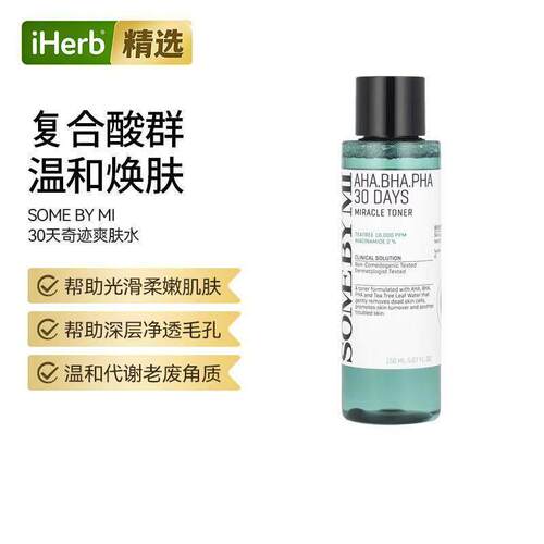 SOMEBYMI羟茴醚α-羟基酸爽肤水毛孔护理肌肤提亮保湿代谢角质护