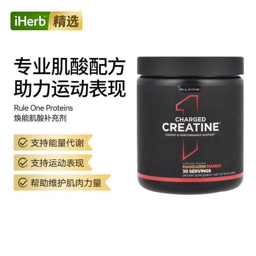 Rule One Proteins,赋能肌酸运动健身多种口味耐力守护肌肉修护