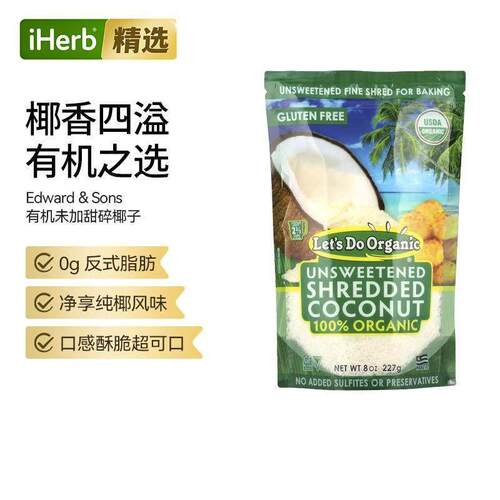 Edward&amp;amp;Sons爱德华父子全有机未加甜碎椰子口感酥脆