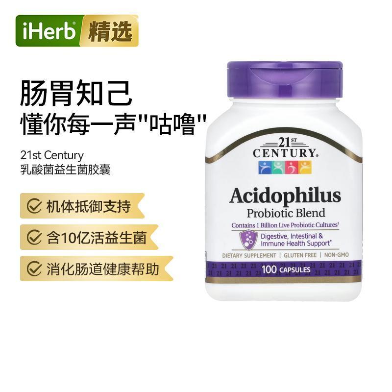 21st Century21世纪益生菌胶囊活性培养菌消化肠道机体抵抗帮助