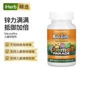 自然加Animal Parade儿童锌锭剂儿童健康骨骼健康补锌好吸收