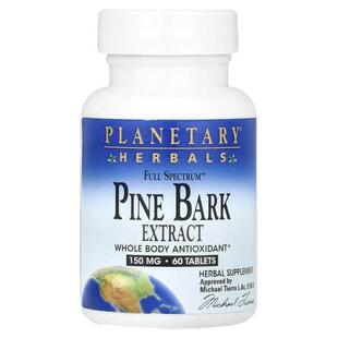 Planetary Herbals全谱松树皮提取物草本补充心血管系统健康皮肤