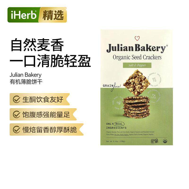 JulianBakery有机薄脆饼干酥脆低卡蛋白质纤维生酮零食涂抹饼干
